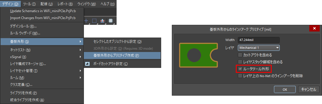 Altium Designer | 基板外形からルータパスを出力する為の設定