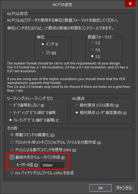 Altium Designer | 外形加工データを出力する為のドリルデータ出力条件の設定 