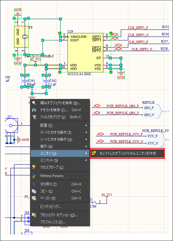 図1. スニペットの保存