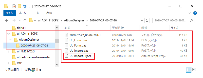 図1. ローカルPCにダウンロードされたファイル(解凍後の状態)