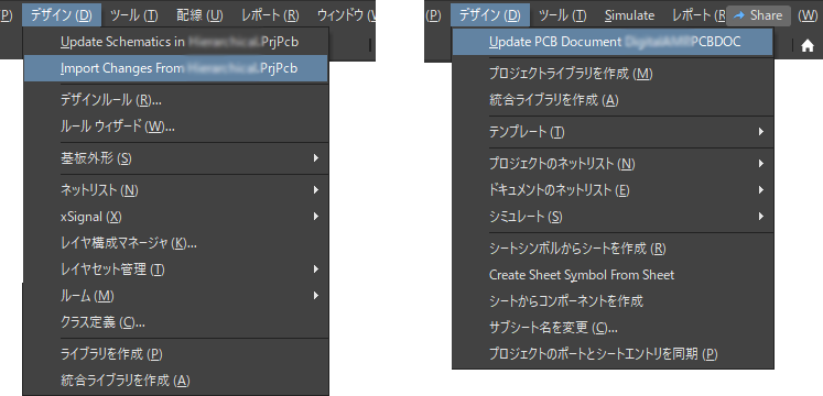 図1. 回路図の変更内容をPCBに反映させる