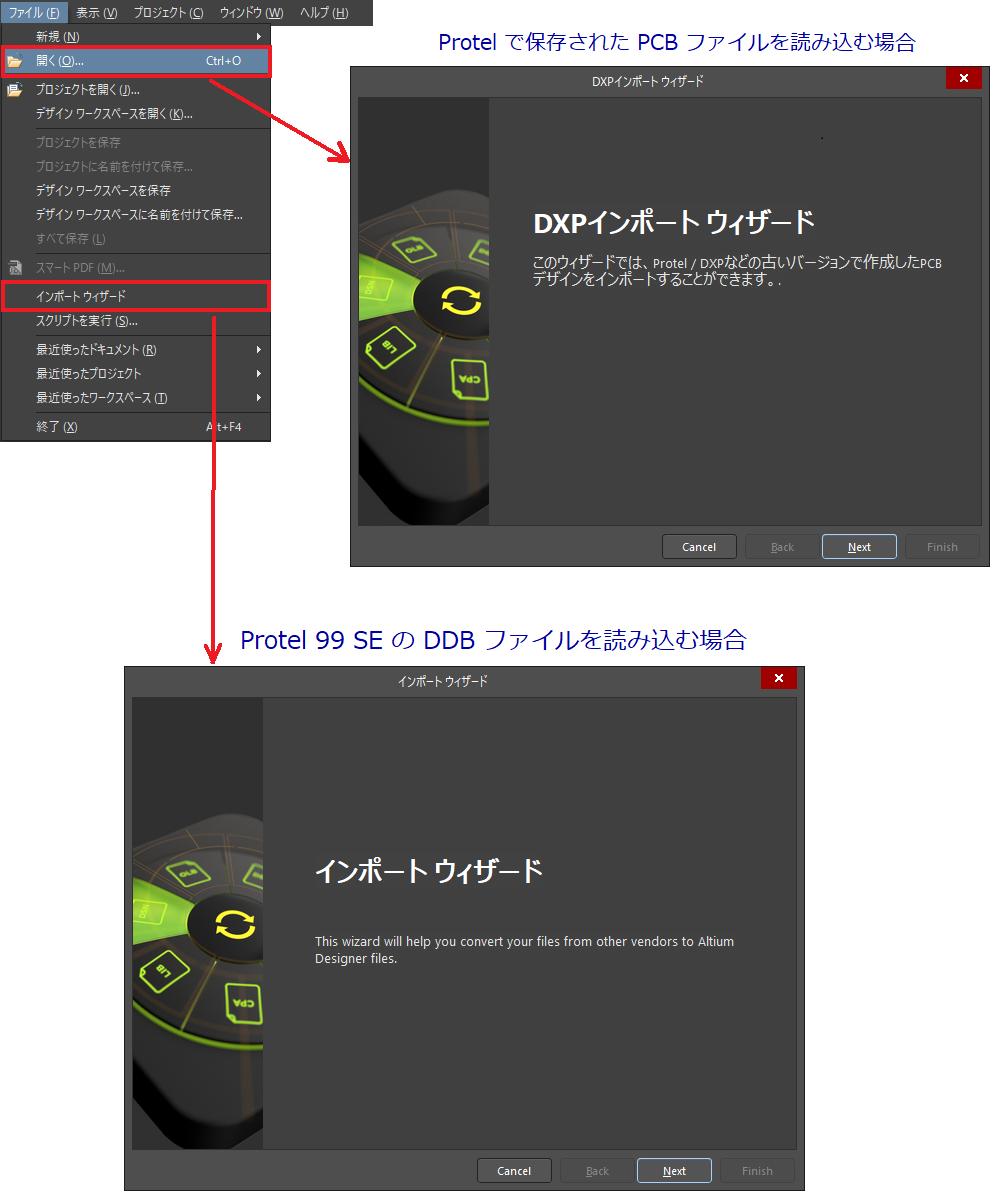 図1. Protelデータの読み込み手順