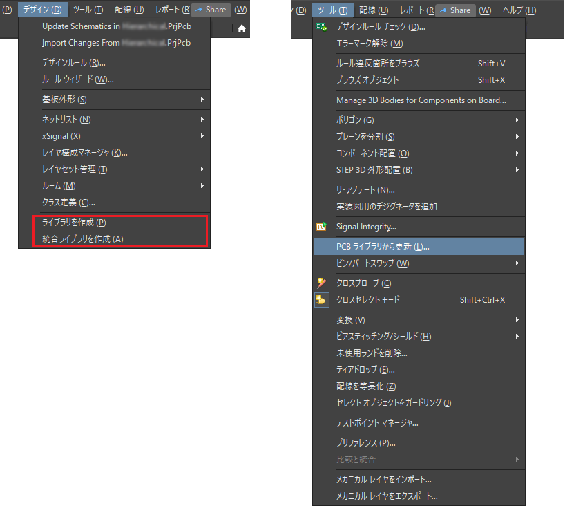 図2. PCBに配置済のフットプリントを新しいものに入れ替える