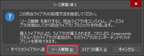 図2.逆コンパイルにより個別ライブラリに変換