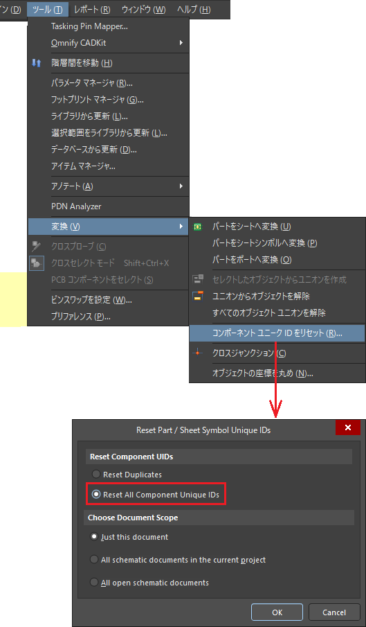 図3. ユニークIDの再構築