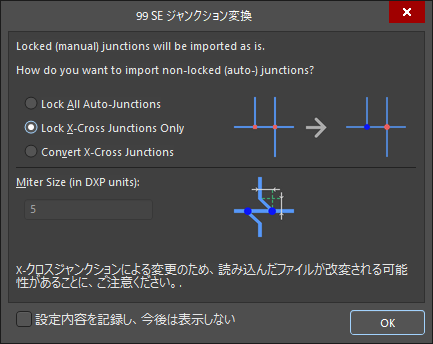 図4. ジャンクションの変換条件を決める