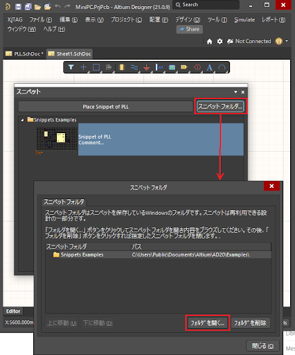 図4. スニペットフォルダの管理