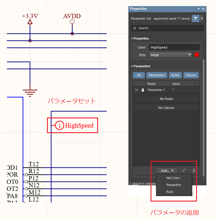 図4. パラメータセット・ディレクティブとパラメータの設定