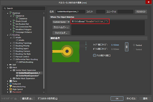 図4. ルームでレジストのサイズを設定