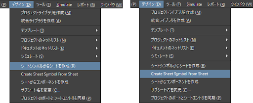 図5. シートシンボルとシートを自動的に作成