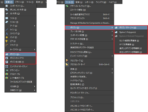 図5. ポリゴンを配置・編集するための機能