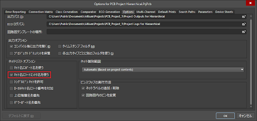 図6. シートエントリのネット名に置き換える