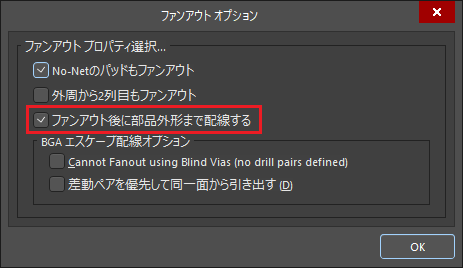 図6. ファンアウトオプションの設定