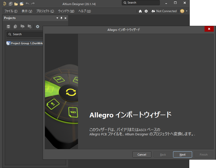 図6. Allegroインポートウィザードが起動