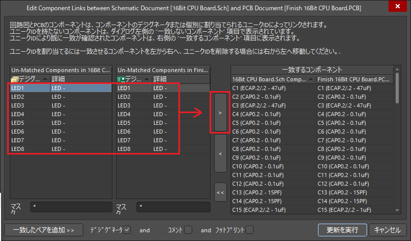 図9. リンク切れの修復