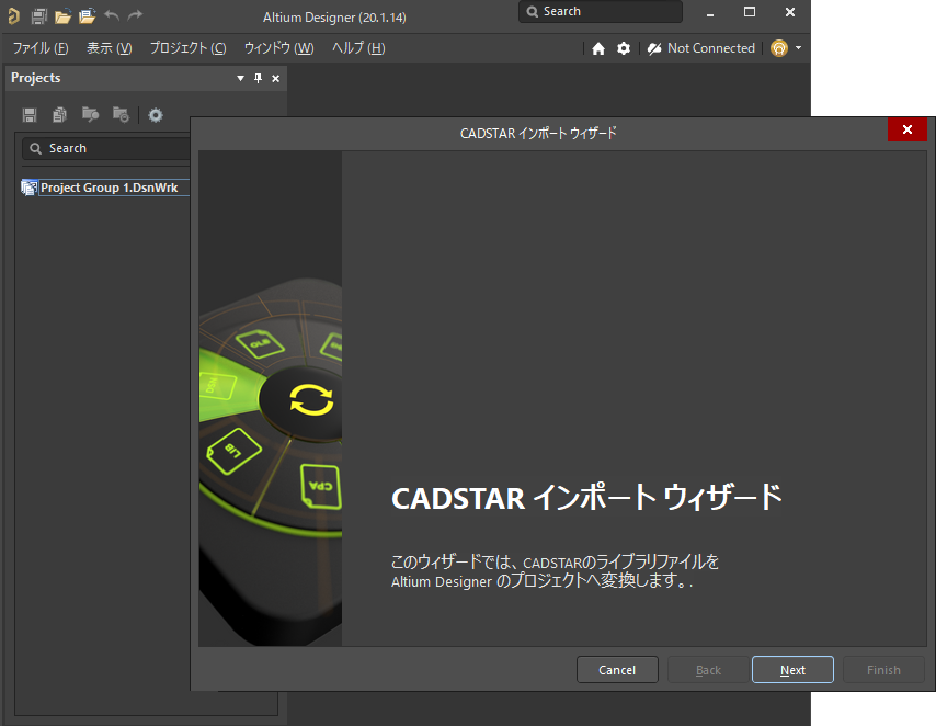 図9. CADSTARインポートウィザードが起動