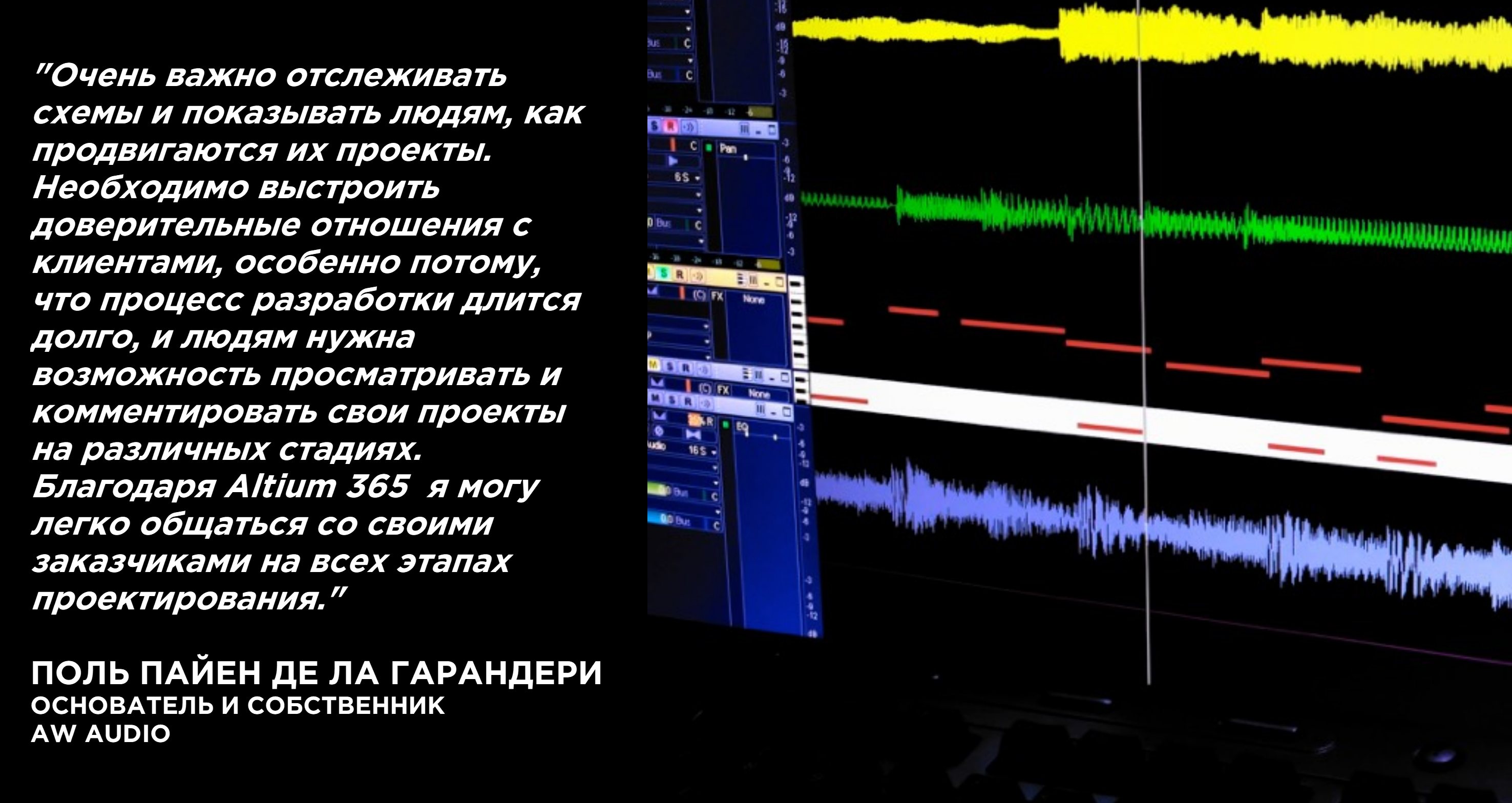 Track Schematics - RU